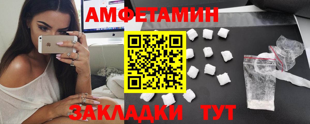 АМФ 98%  Вход с VPN  АМФЕТАМИН  Михайловск 
