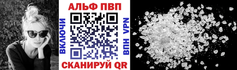 Alfa_PVP крисы CK  Михайловск 