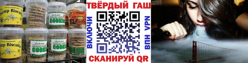 Печенье с ТГК конопля  Михайловск 