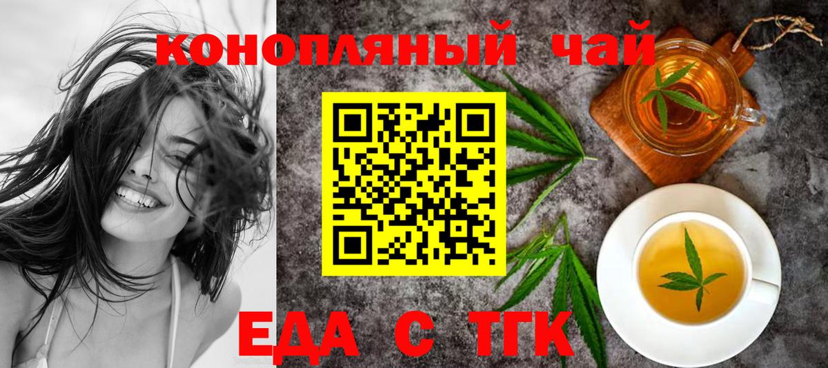 Canna-Cookies марихуана  Вход с VPN  Михайловск 
