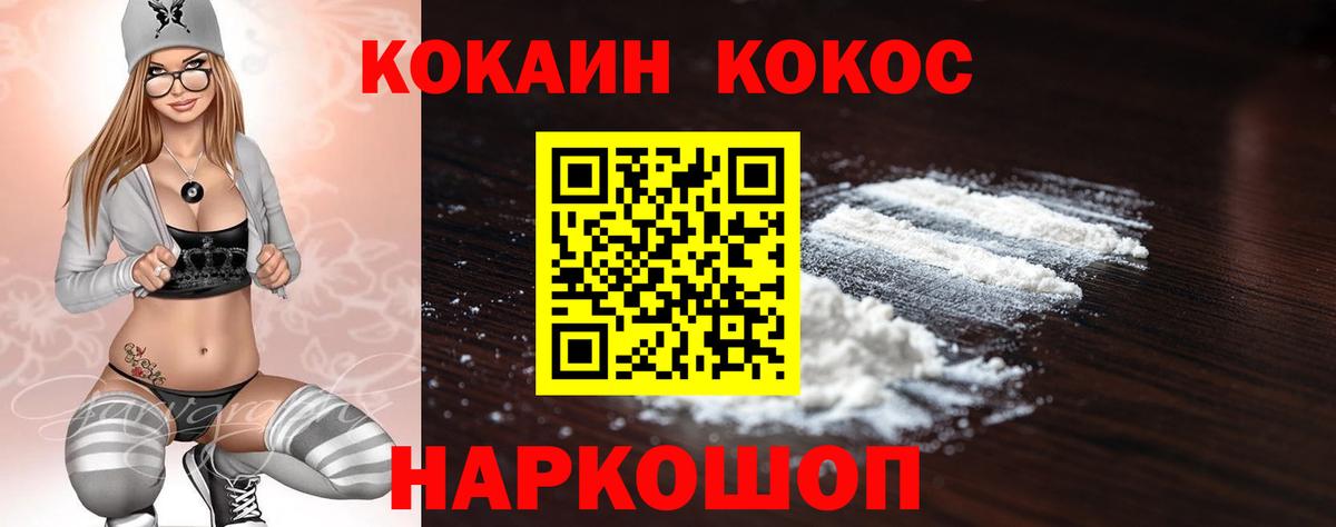 Cocaine 99% Михайловск