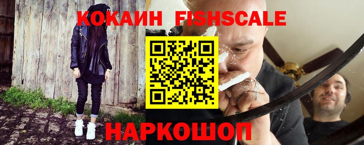Кокаин Боливия  Вход с VPN  Кокаин  Михайловск 