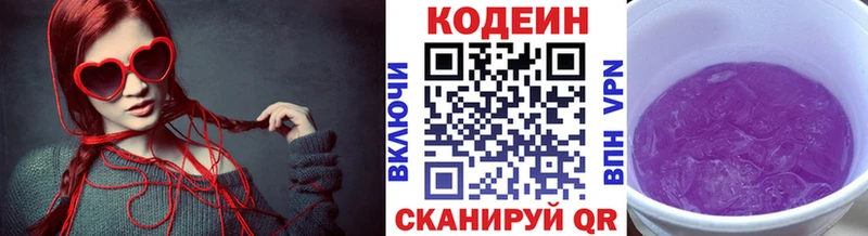Кодеиновый сироп Lean Purple Drank  Михайловск 