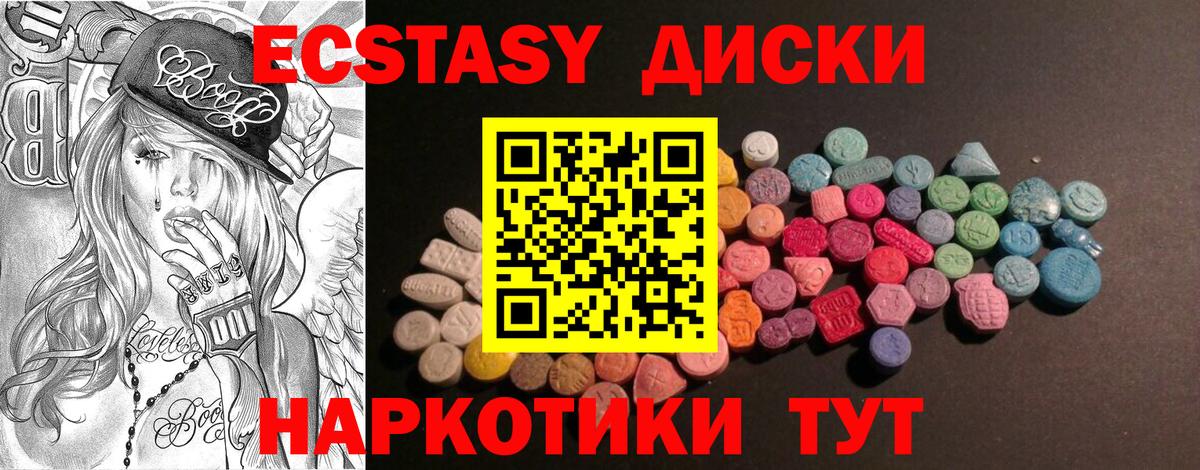 ЭКСТАЗИ  Ecstasy ешки  Ecstasy 300 mg  Вход с VPN  Михайловск 