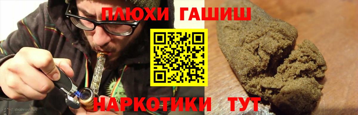 ГАШИШ Premium  Вход с VPN  ГАШ VHQ  Михайловск 