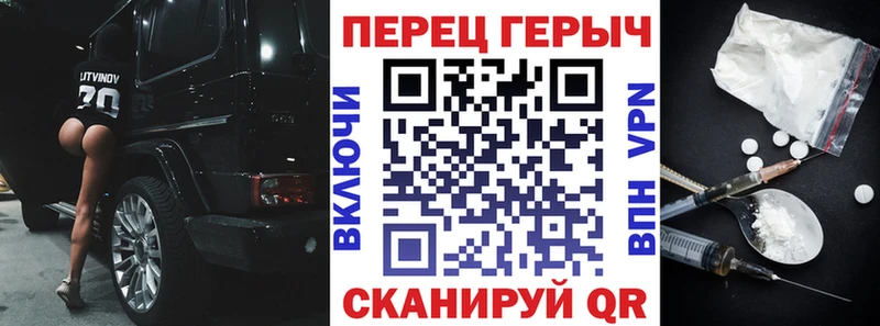 как найти   Михайловск  ГЕРОИН VHQ 