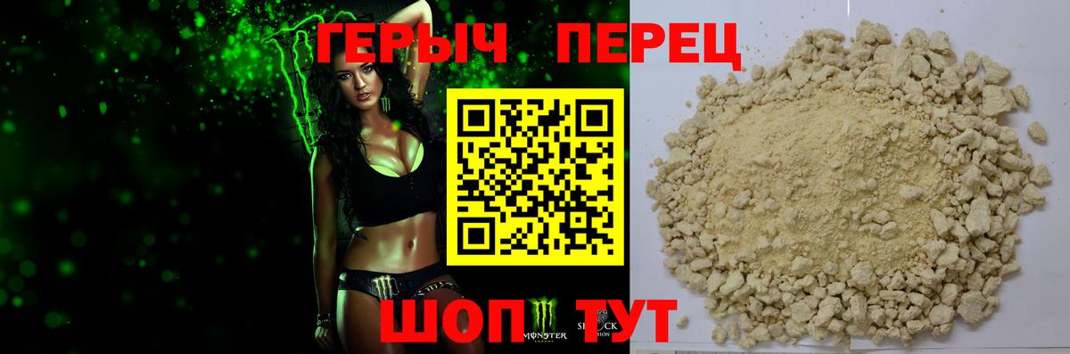 Героин VHQ Михайловск