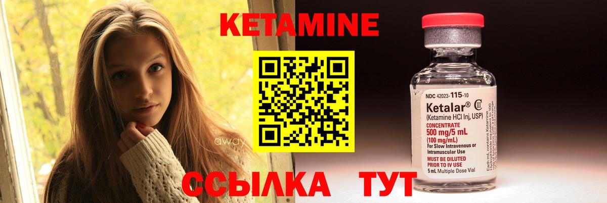 Кетамин VHQ  Вход с VPN  Михайловск 