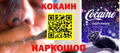 кокаин Изобильный