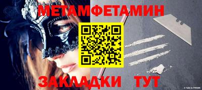таблы Ипатово