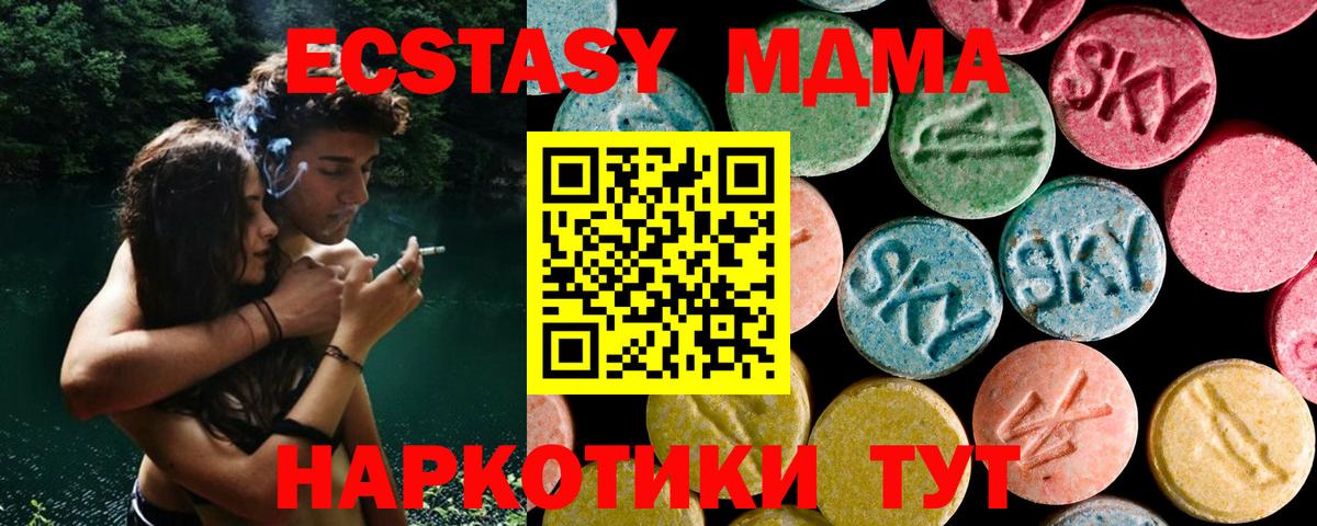 MDMA  MDMA молли  Вход с VPN  Михайловск  MDMA Molly 