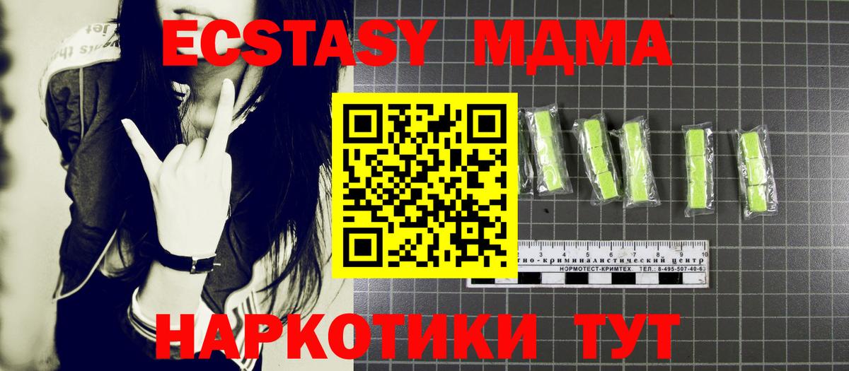 MDMA кристаллы Михайловск