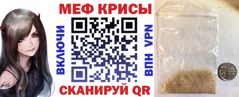 МЕФ кристаллы Михайловск