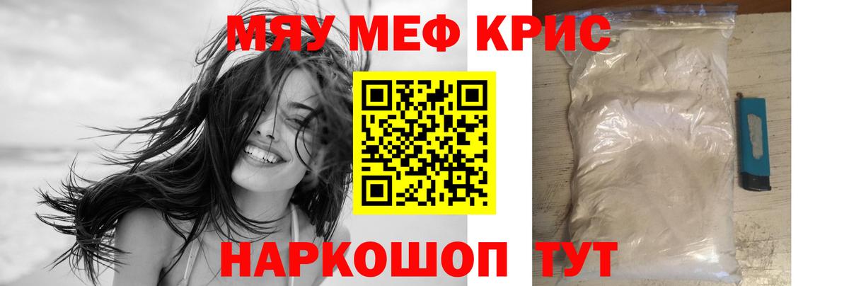 МЕФ 4 MMC  Мефедрон  МЕФ VHQ  Меф  Вход с VPN  Михайловск 