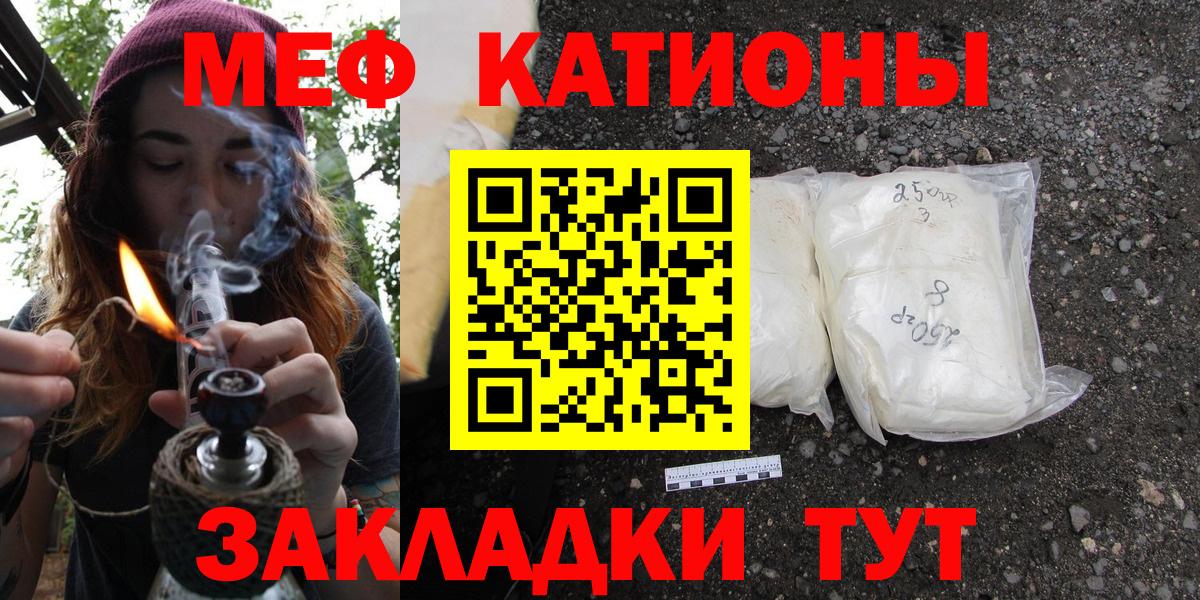 Мефедрон мука Михайловск