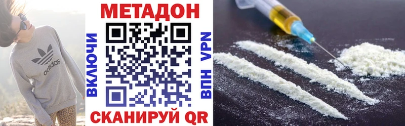 купить наркотик  Михайловск  Метадон кристалл 