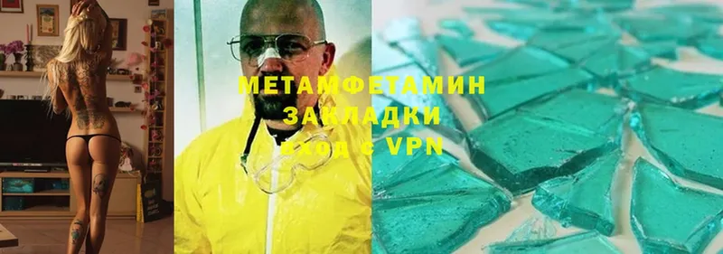 Метамфетамин Methamphetamine  hydra как зайти  Михайловск  купить наркотики сайты 