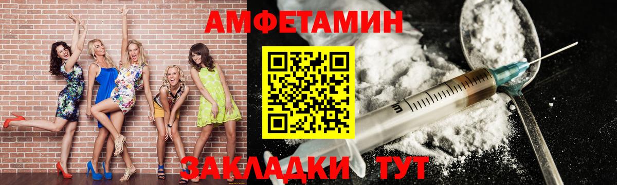 Метамфетамин Methamphetamine  Вход с VPN  Михайловск 