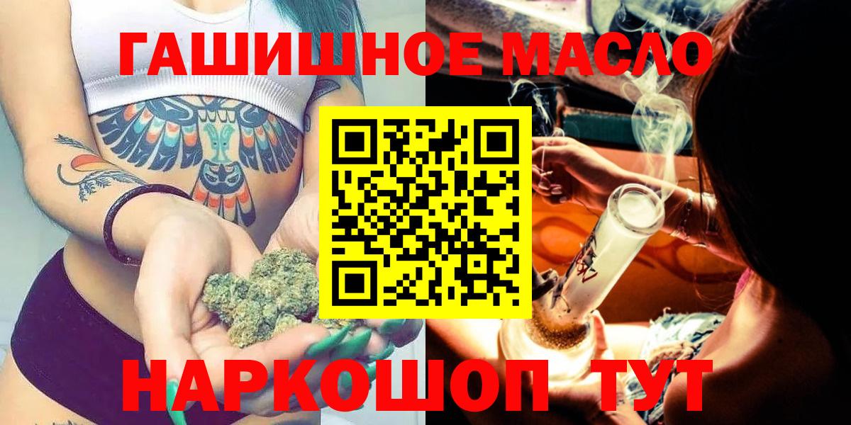 Дистиллят ТГК вейп с тгк Михайловск